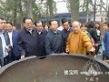 全国人大农业与农村委员会主任委员一行视察少林寺