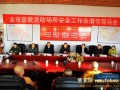山西阳泉市宗教活动场所安全工作会议在永清寺召开