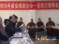 湖北咸宁咸安区佛教协会召开第一届第四次理事会议