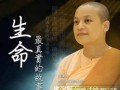11-14 台湾台北：佛陀原始正法中心台北教育中心佛法讲座