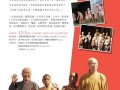 12-03 觉风“许非洲孤儿一个温暖的家“岁末感恩餐会