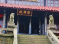 乐山 仙峰寺