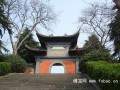 马鞍山 广济寺