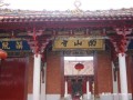 漳州 南山寺
