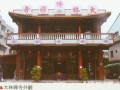 桃园 大林禅寺