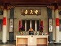 台中 中天寺