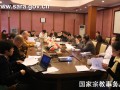 第四届世界佛教论坛筹备工作研讨会在北京召开（图）