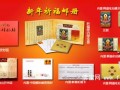 “我的新春 我的祈福”回寄祈福卡 同赴五台山
