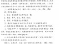 中国佛学院2015年招生通告