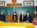 中国佛学院灵岩山分院举行第17届第四学期开学典礼