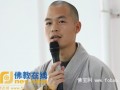 深圳本焕学院举行2015年春季开学典礼 印顺法师出席