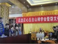 五台山禅学会暨磬文化书画笔会在普化寺举行（图）