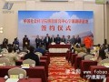 中国社科院佛教研究中心在浙江宁波成立调研基地(图)