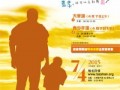 04-07 香港大埔慈山寺舉行三步一拜報親恩法會