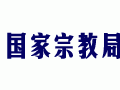 国宗局等六部门发文整治违法违规功德箱等借教敛财问题