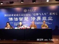 北大开启企业家高层论坛 台湾法藏法师畅谈企业经营