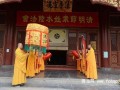 水陆—河北赵县柏林禅寺隆重举行清明节众姓水陆法会