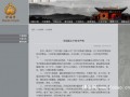 少林寺发声明回应“僧人劝捐100元”事件 称消息不实