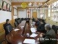中国佛教协会召开秘书长办公会议安排落实换届工作