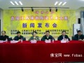 首届江西佛教陶瓷艺术大赛新闻发布会在景德镇举行