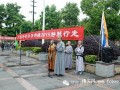 四川省都江堰市天国寺举行2015年静默徒步寻佛活动