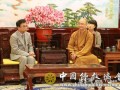 尼泊尔驻华大使马斯基一行访问中国佛教协会（图）