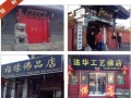 东北（沈阳）佛事用品展展会宣传之辽宁站