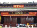 常州市佛教界隆重举行纪念抗战胜利70周年超度法会