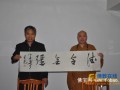 江苏师范大学哲学与宗教研究所所长梅良勇参访兴化寺