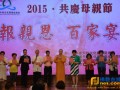广东天柱文化慈善促进会在湛江举办系列活动庆祝母亲节