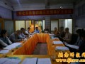 湖南省怀化市佛教协会召开四届三次理事扩大会(图)
