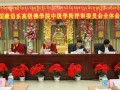 中国藏语系高级佛学院第十一届高级学衔暨第三届中级学衔授予活动举行