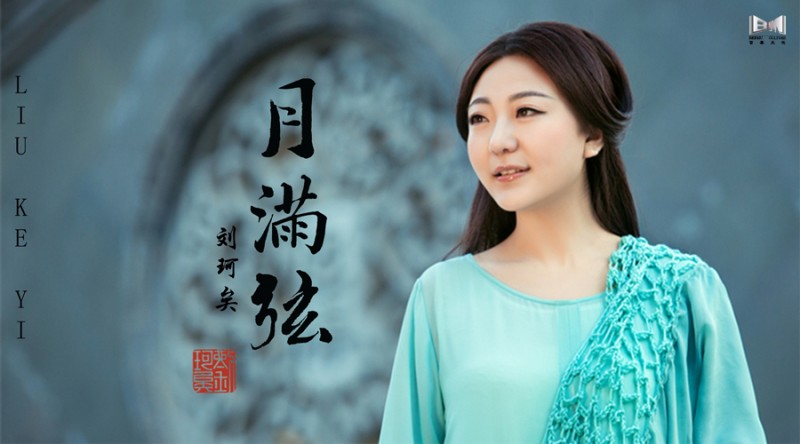 月满弦简谱_月满西楼简谱