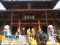浙江安福寺和台湾南投县中台禅寺举行友好交流活动
