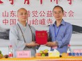 北京师范大学宗教学宗教研究实习基地在合卢寺揭牌
