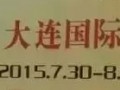 【大连佛事展倒计时3天】滨城上演今夏最具看点的佛事用品博览会