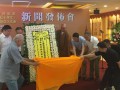 两岸佛教界将共同举办水陆空法会纪念抗战胜利