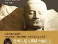 十种幸福之道 觉居法师演绎《佛说妙慧童女经》