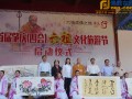 首届六祖文化旅游节在广东六祖寺隆重开幕