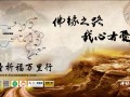 10-01 “一带一路”民间践行者——佛缘之路一次毗邻友好的文化行动