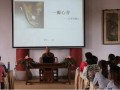 会稽山龙华寺第五届“龙华会启”居士佛学班开课