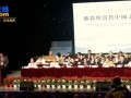 首届博山文化论坛召开 探讨佛教与当代中国文化建设