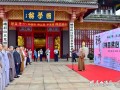 《禅意佛心》逸品画展在峨眉山大佛禅院国学馆举行