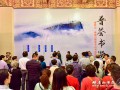 “峨眉山.普陀山佛教名山书法联展”在大佛禅院开展