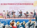 浙江太平寺举行第三届禅文化节暨佛教音乐会