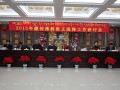 十一世班禅出席藏传佛教教义阐释工作研讨会