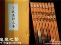 弘扬佛教文化 《学诚法师文集》简体中文版出版发行