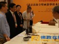 蒋坚永副局长出席《北京法海寺壁画恭摹珍本》全球发布展