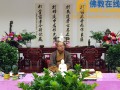 保定兜率寺首期企业家管理周末禅修班圆满结束