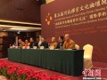 第五届河北禅宗文化学术研讨会在石家庄举行